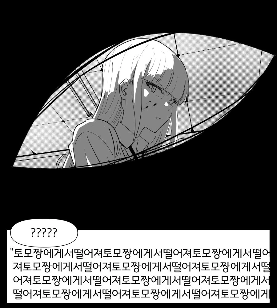 (와타모테)방관형 미소녀 연애 시뮬레이션 게임.manga - 이미지 15