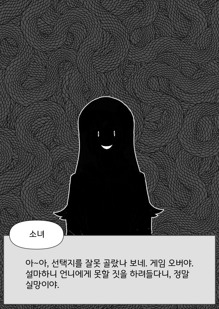 (와타모테)방관형 미소녀 연애 시뮬레이션 게임.manga - 이미지 16