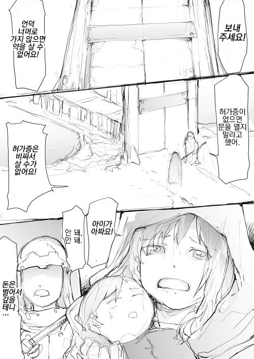 전설의 용사 만화 ~프롤로그1~