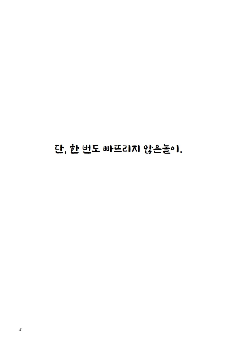 소전)사오가 총 세우는 만화 - 이미지 5