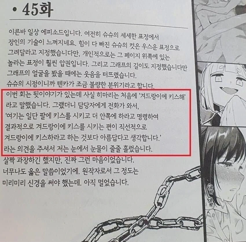 만화잡지 편집자가 중요한 이유 - 이미지 3