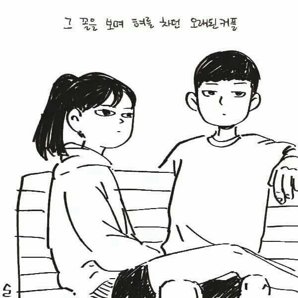 오래된 커플 특징.Manga - 이미지 3