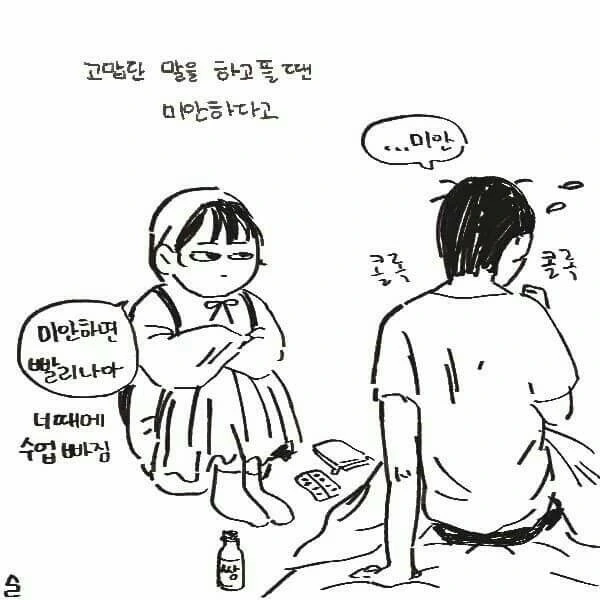 오래된 커플 특징.Manga - 이미지 5