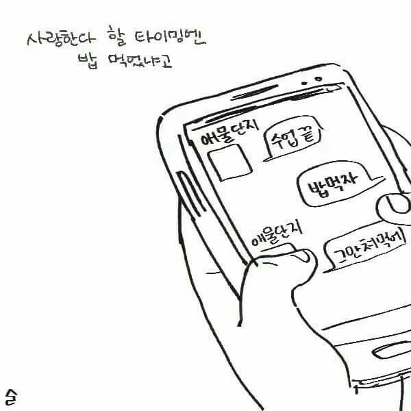 오래된 커플 특징.Manga - 이미지 6