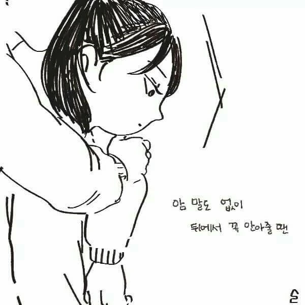 오래된 커플 특징.Manga - 이미지 7