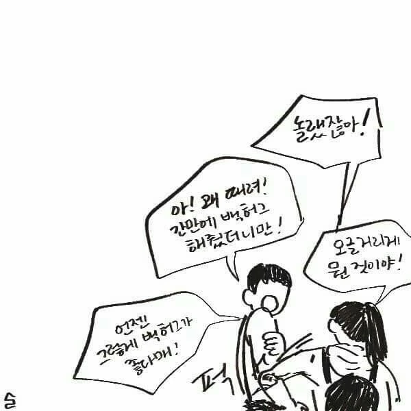 오래된 커플 특징.Manga - 이미지 8