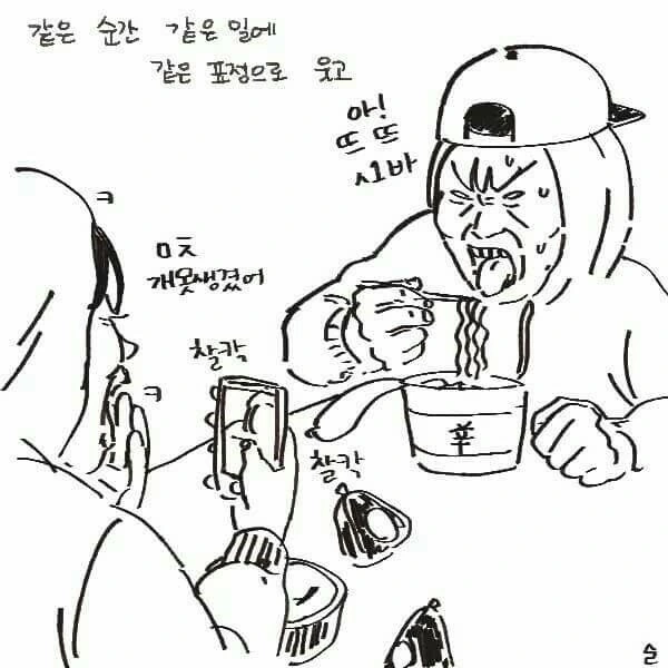 오래된 커플 특징.Manga - 이미지 10