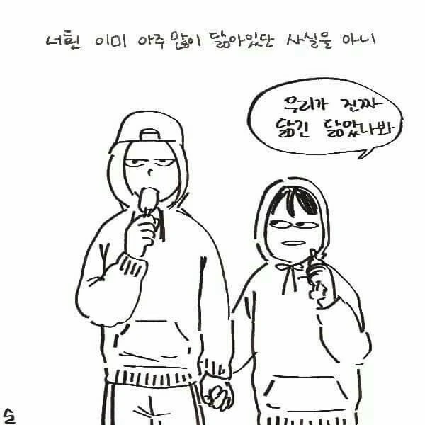 오래된 커플 특징.Manga - 이미지 12