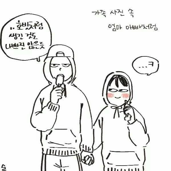 오래된 커플 특징.Manga - 이미지 13