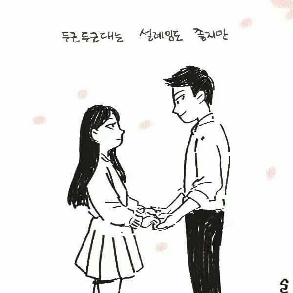 오래된 커플 특징.Manga - 이미지 14