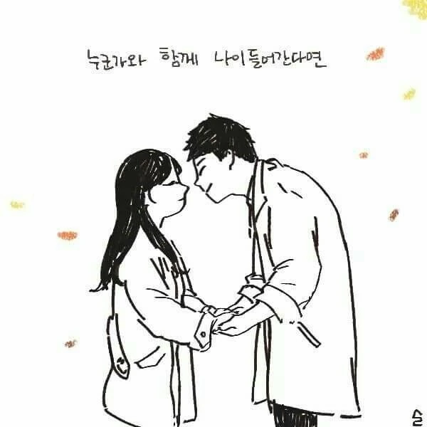 오래된 커플 특징.Manga - 이미지 15