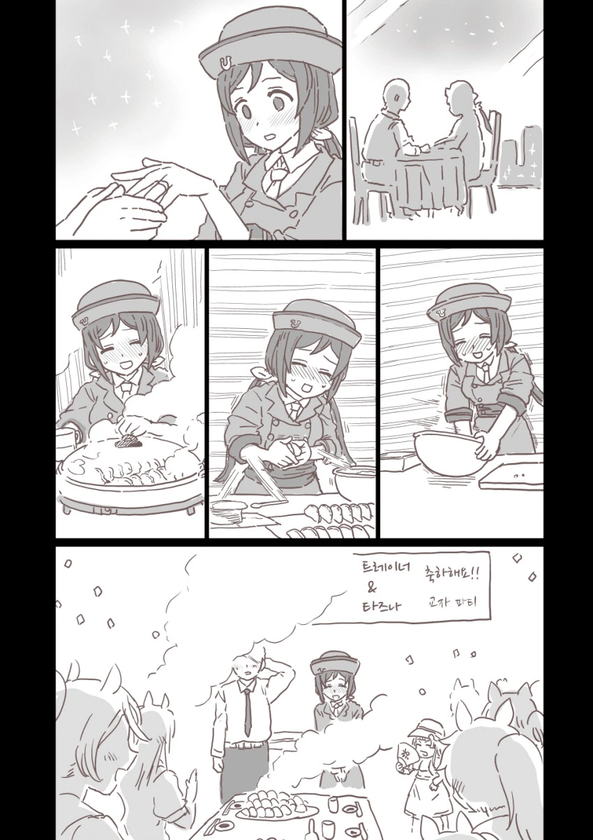 [말딸] 타즈나와 반지.manhwa