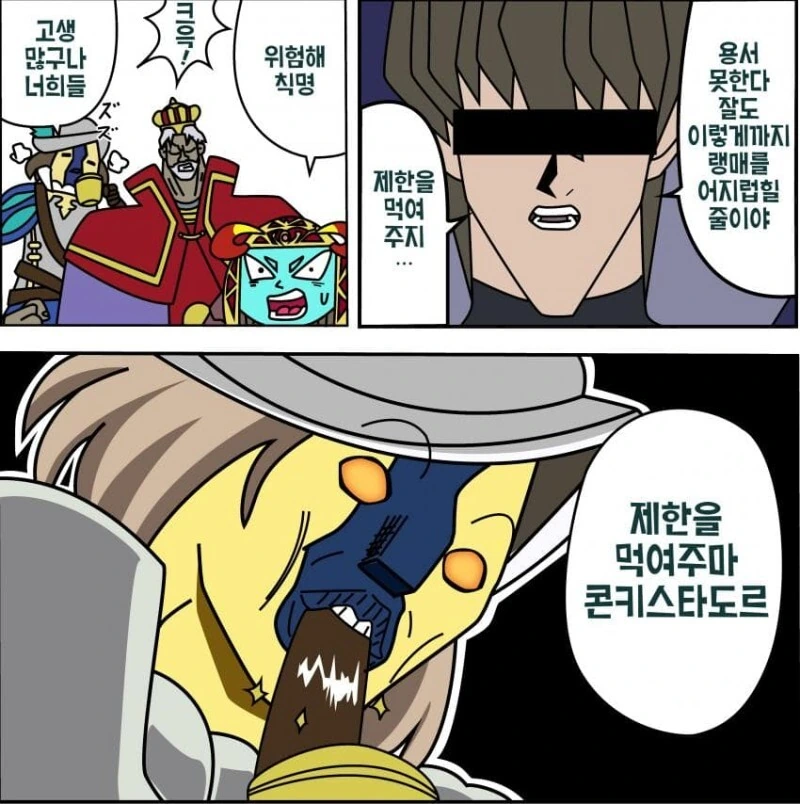 유희왕)마듀 금제하는 만화
