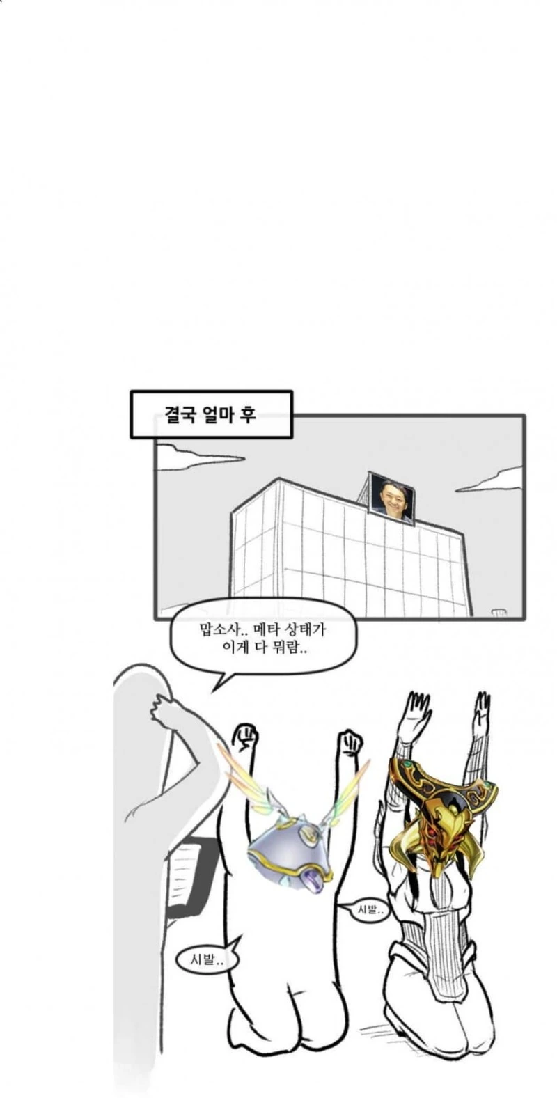 유희왕)마듀 금제하는 만화 - 이미지 2