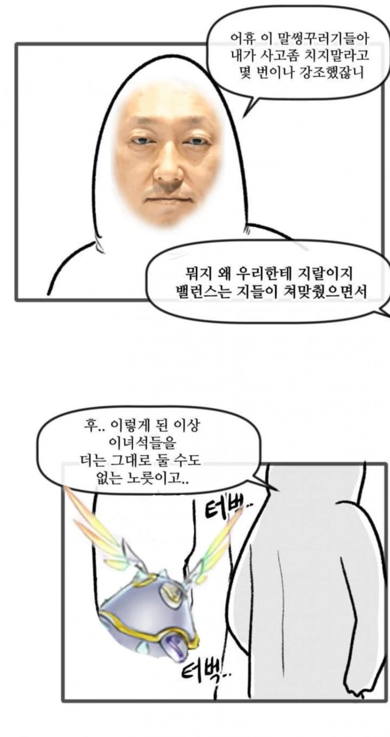 유희왕)마듀 금제하는 만화 - 이미지 3