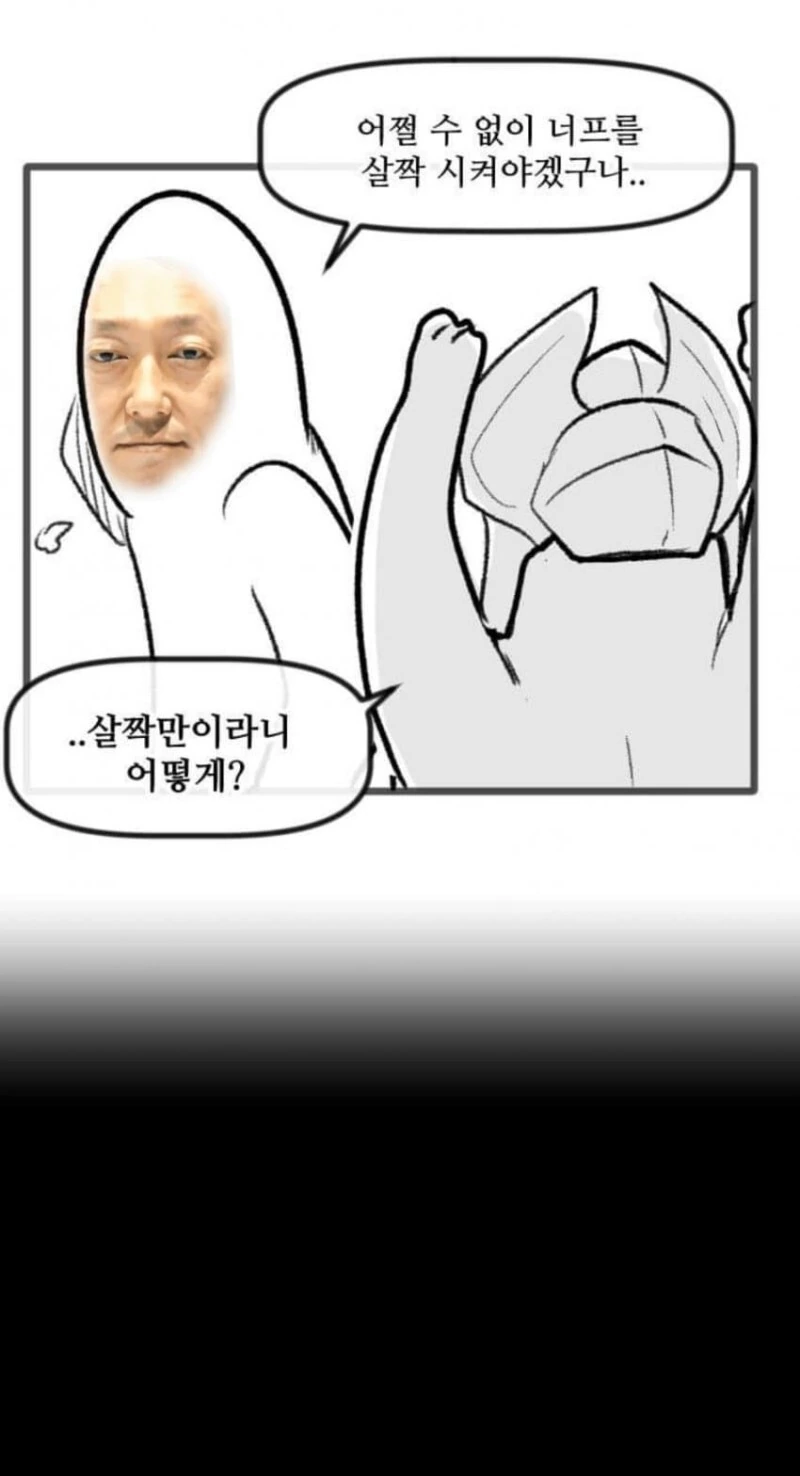 유희왕)마듀 금제하는 만화 - 이미지 4