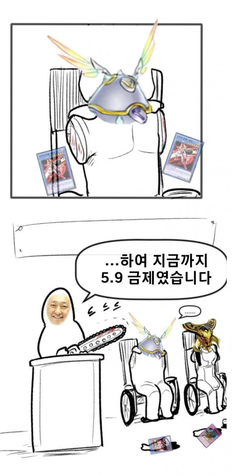 유희왕)마듀 금제하는 만화 - 이미지 5