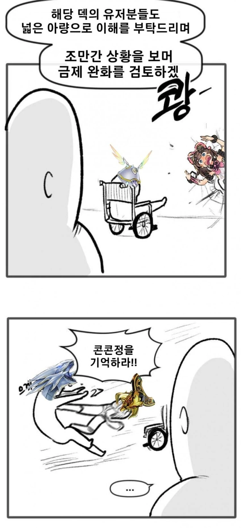 유희왕)마듀 금제하는 만화 - 이미지 7