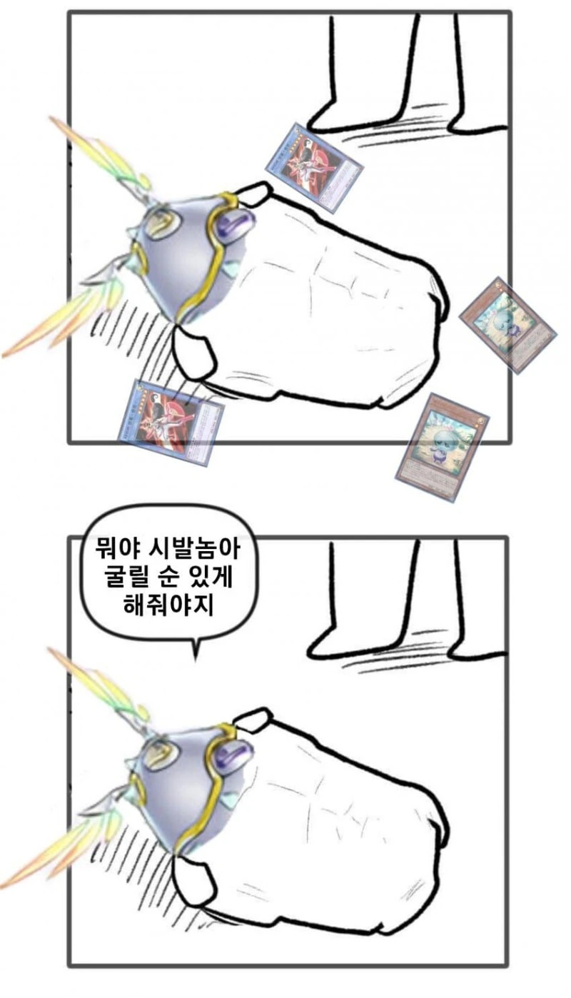 유희왕)마듀 금제하는 만화 - 이미지 9