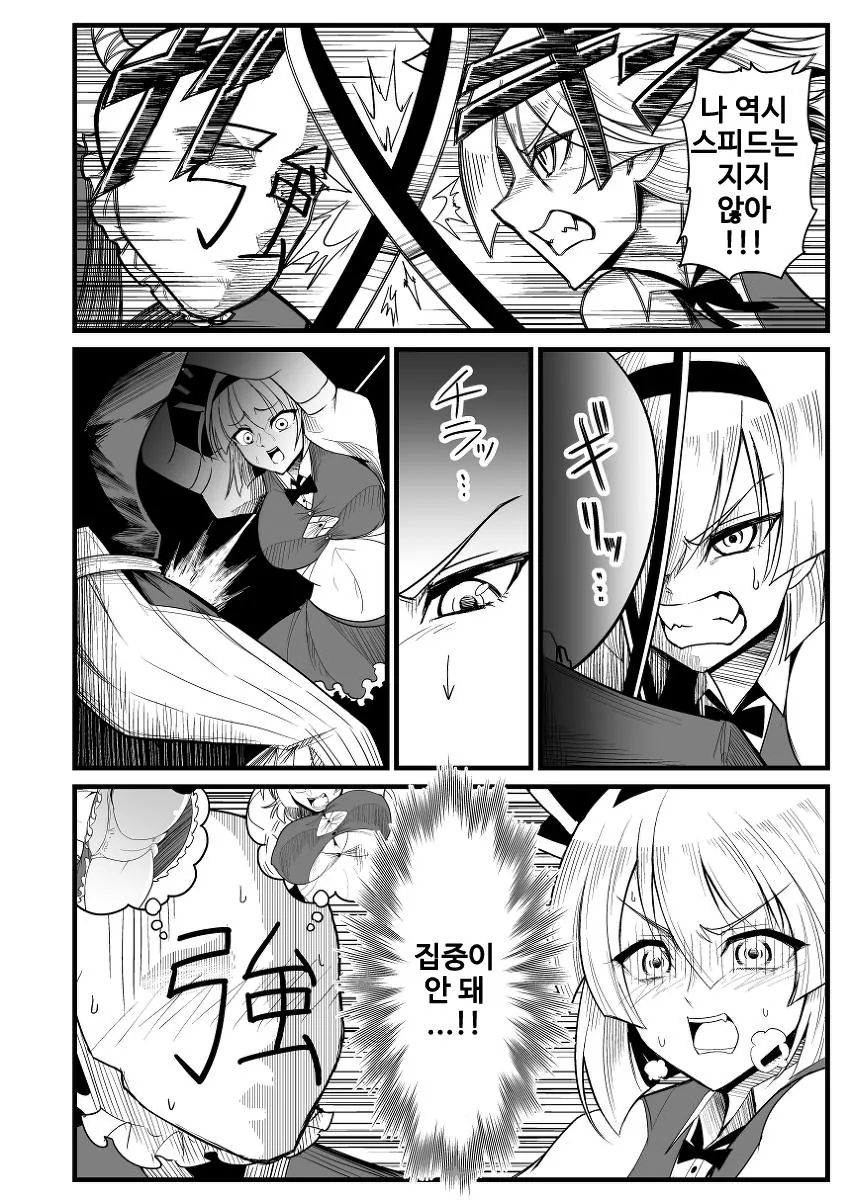 동방] 임최몸으로 변신하는.manga 1화 - 이미지 11