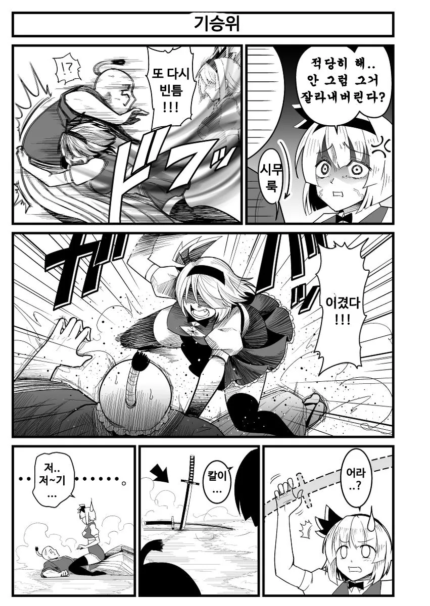 동방] 임최몸으로 변신하는.manga 1화 - 이미지 14