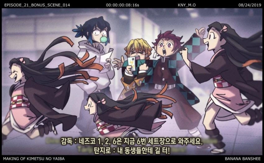 귀멸)귀멸의 칼날 영화촬영 컨셉 manhwa.
