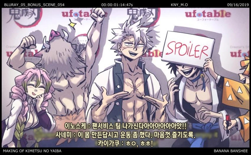 귀멸)귀멸의 칼날 영화촬영 컨셉 manhwa. - 이미지 3