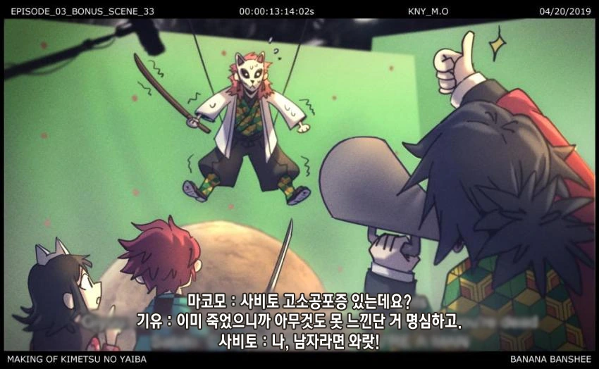 귀멸)귀멸의 칼날 영화촬영 컨셉 manhwa. - 이미지 4