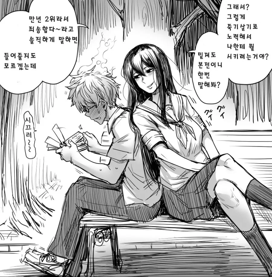 전교 1등과 전교 2등이 티격태격하는 manhwa - 이미지 4