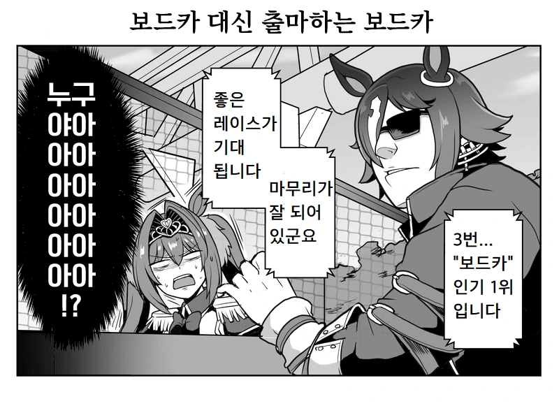 [말딸] 진과 보드카와 아기 보드카.manhwa - 이미지 5