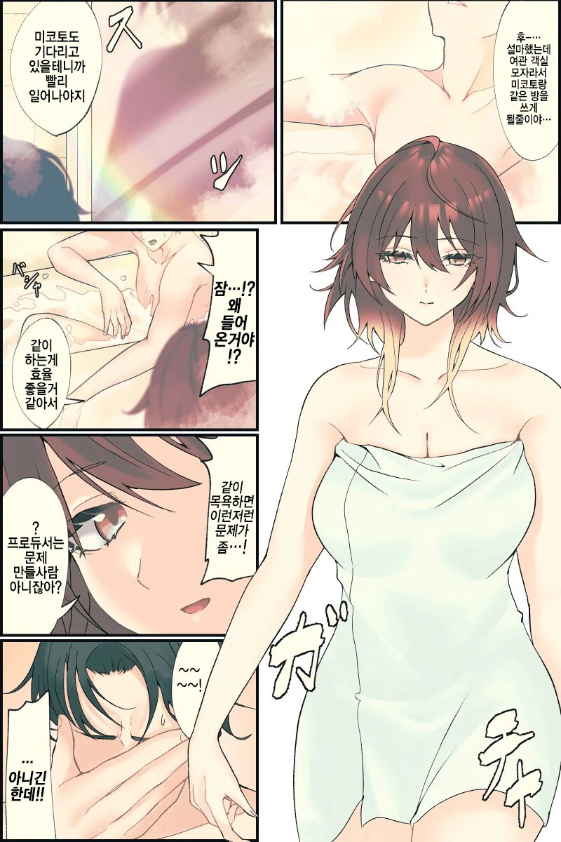 [@] 효율이 좋으니까.manhwa