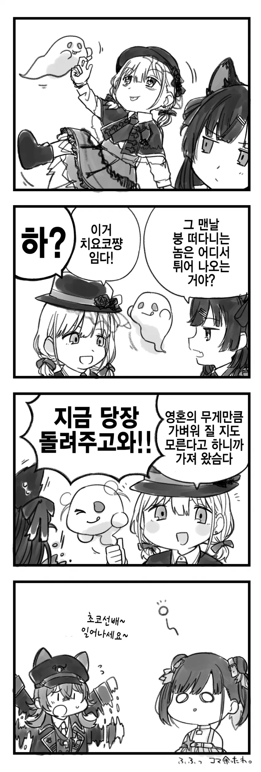 @) 영혼 마스터 아사히.manga