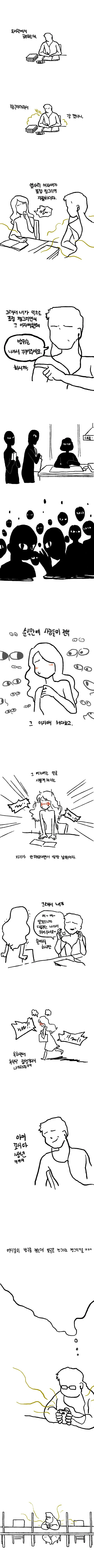 도서관에서 방구 뀌고 추궁하는여자 역관광 보내는 만화.Man - 이미지 2
