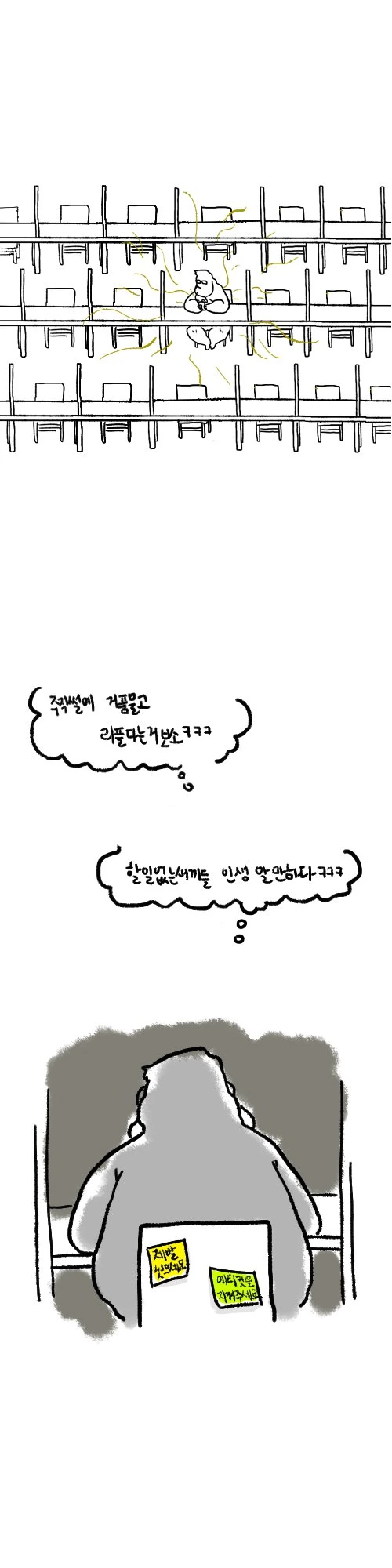 도서관에서 방구 뀌고 추궁하는여자 역관광 보내는 만화.Man - 이미지 3
