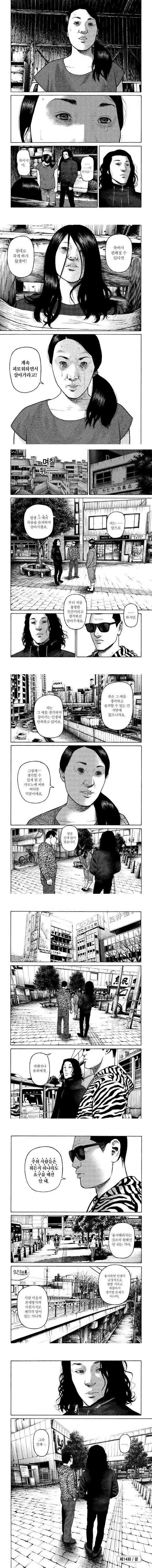 용서를 강요하는 사회 ㅈㄲ.manhwa - 이미지 3