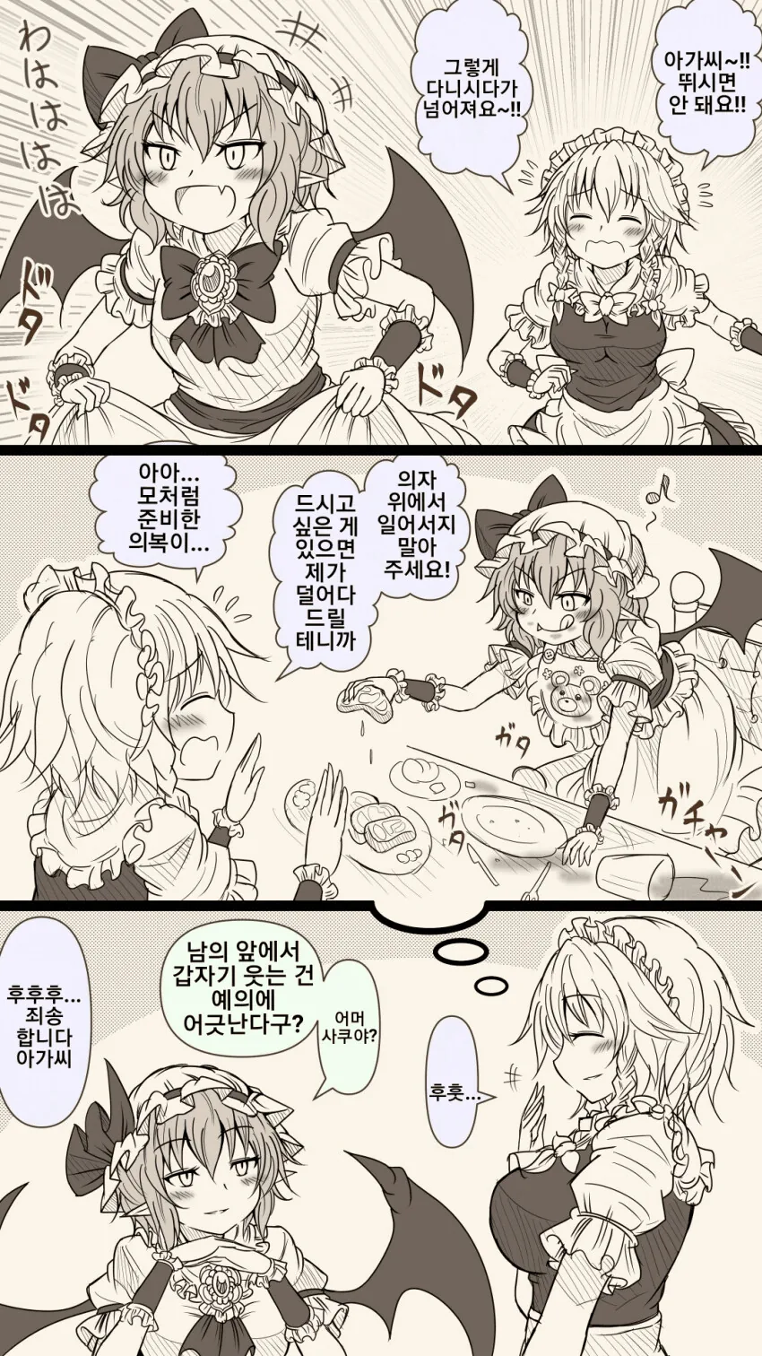 [동방] 플랑도 참 어린애 같다니까.manhwa - 이미지 2