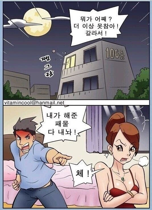 이혼하는 만화.manga