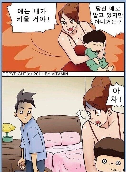 이혼하는 만화.manga - 이미지 4