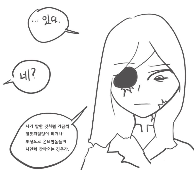 교관님이 특별한 지도 수업을 해주는.manhwa - 이미지 8