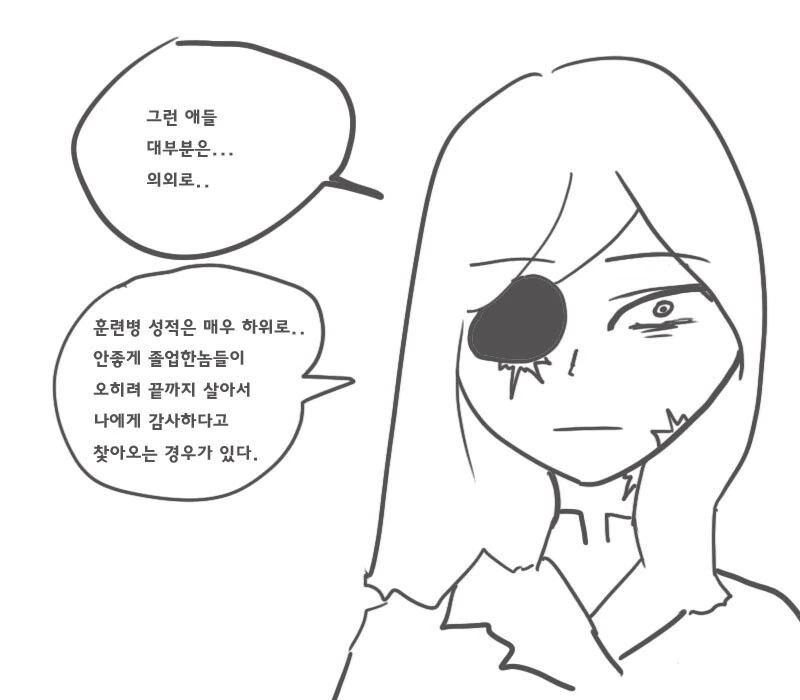 교관님이 특별한 지도 수업을 해주는.manhwa - 이미지 9