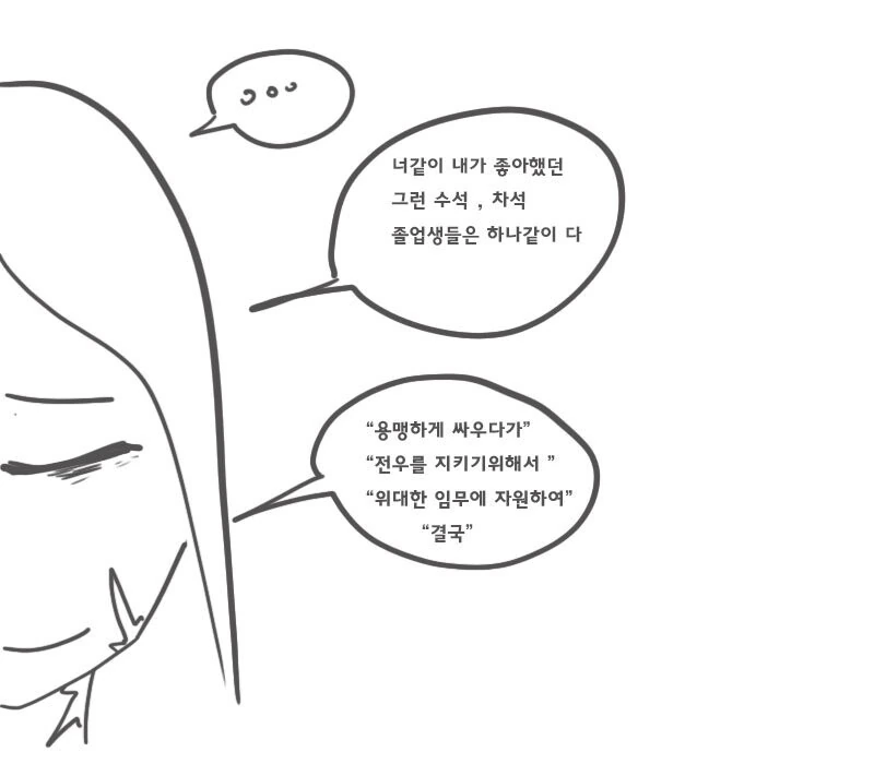 교관님이 특별한 지도 수업을 해주는.manhwa - 이미지 10