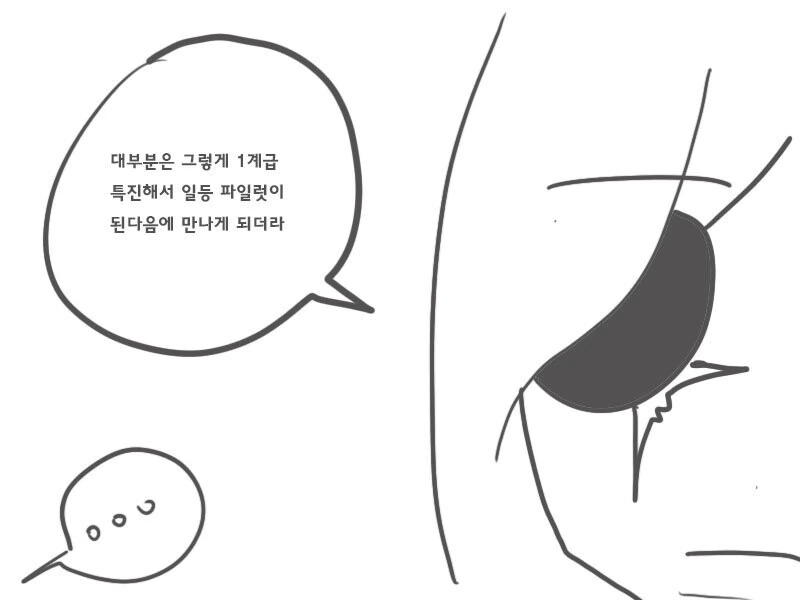 교관님이 특별한 지도 수업을 해주는.manhwa - 이미지 11