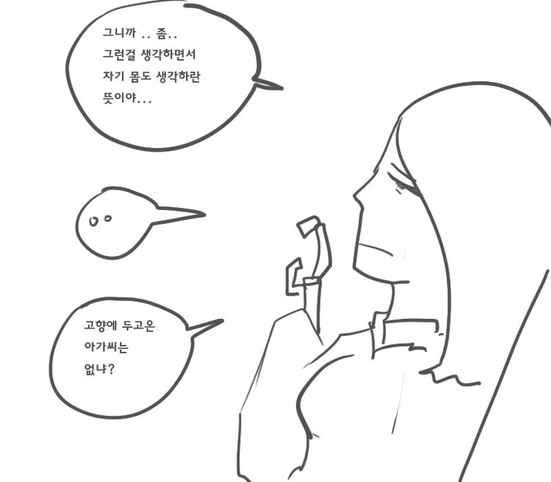 교관님이 특별한 지도 수업을 해주는.manhwa - 이미지 13