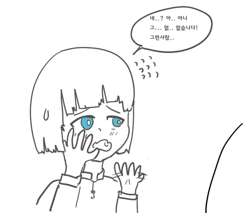 교관님이 특별한 지도 수업을 해주는.manhwa - 이미지 14