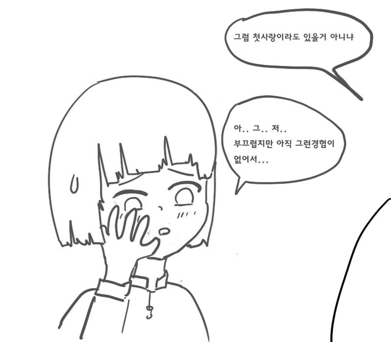 교관님이 특별한 지도 수업을 해주는.manhwa - 이미지 15