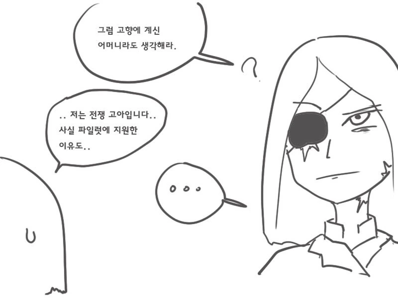 교관님이 특별한 지도 수업을 해주는.manhwa - 이미지 16