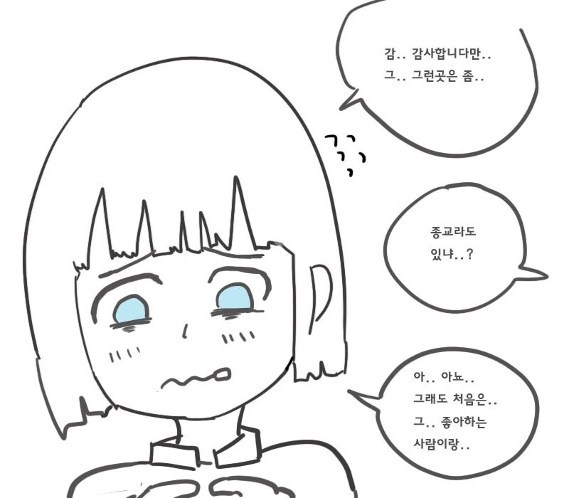 교관님이 특별한 지도 수업을 해주는.manhwa - 이미지 18
