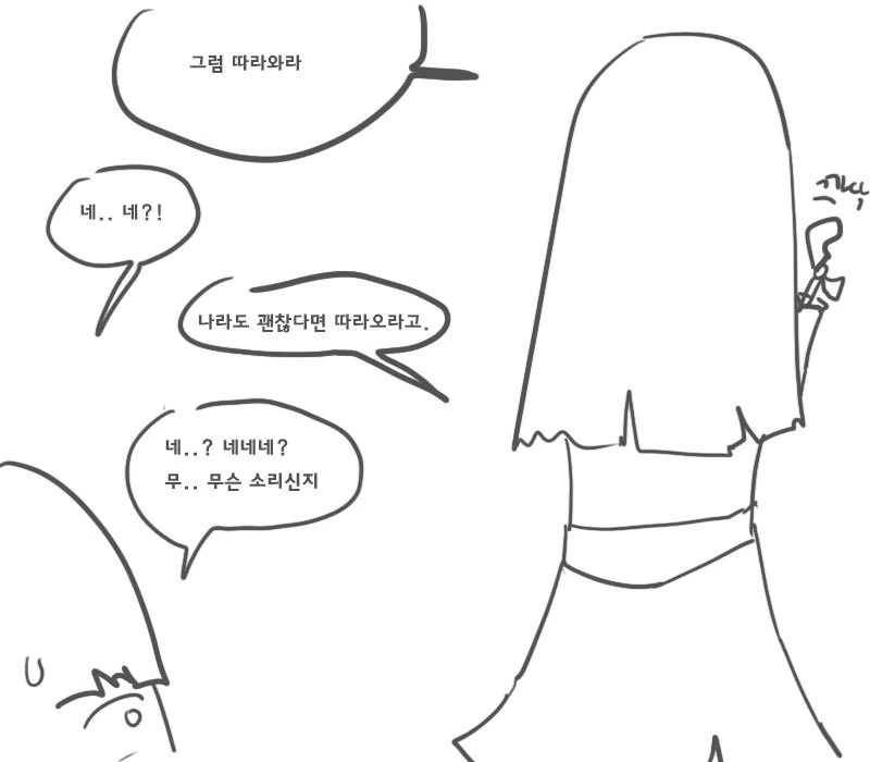 교관님이 특별한 지도 수업을 해주는.manhwa - 이미지 19