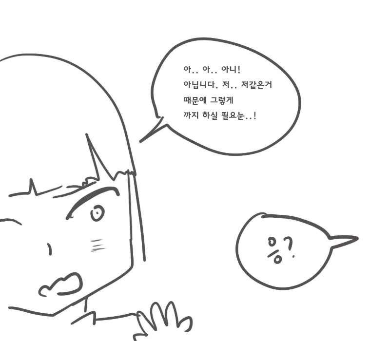 교관님이 특별한 지도 수업을 해주는.manhwa - 이미지 22