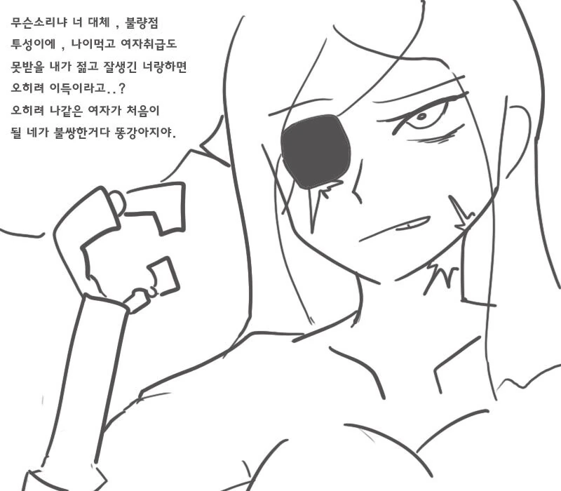 교관님이 특별한 지도 수업을 해주는.manhwa - 이미지 23